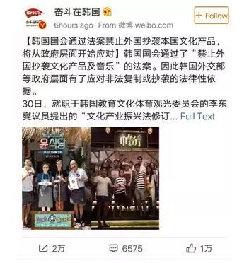 韩国点名批评中国爆款综艺,中国网民却举双手支持! 韩国点名批评中国爆款综艺,中国网民却举双手支持!