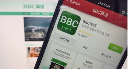 英国广播公司起诉北京爱语吧侵犯