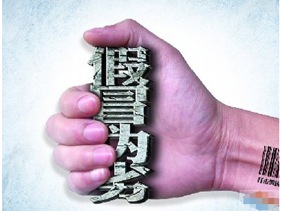 商标侵权的罚款标准规定详情