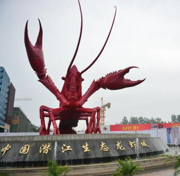湖北潜江推出首个“潜江龙虾”区域公用商标品牌