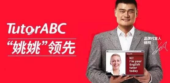 国内在线英语教育领域“ABC”惨遭商标撤三