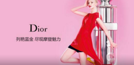 Dior在巴黎开出高级时装界第一家眼镜专卖店 奢侈品牌加强对授权产品的控制