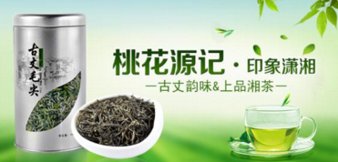 “古丈绿茶”荣获中国地理标志证明商标