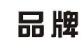 2018“更杭州”品牌发布会在杭州举行