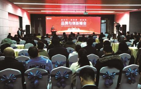 “新时代、新消费、新徐州”品牌与创新峰会举办