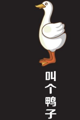 “叫个鸭子”商标注册成功，“叫了个鸡”却还在路上！