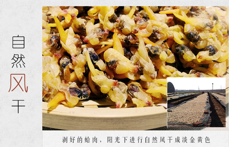 蛤蜊干商标注册属于第几类?