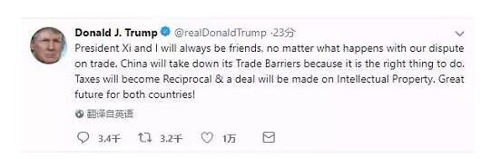 特朗普推特发文:将就知识产权达成协议 特朗普推特发文:将就知识产权达成协议
