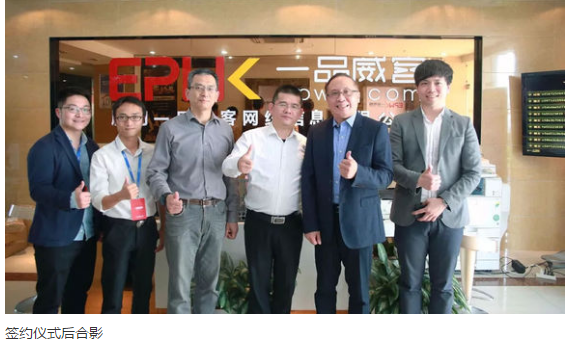 一品标局与台湾万国专利商标事务所签订战略合作协议