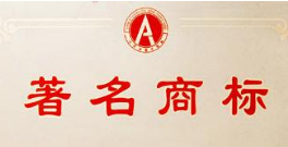 上海著名商标将统一标识为“白兔” 来源于北宋