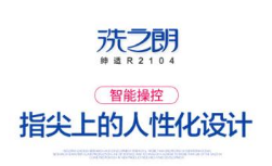 中国十大智能洁身器商标图案大全品牌排行榜 中国十大智能洁身器商标图案大全品牌排行榜