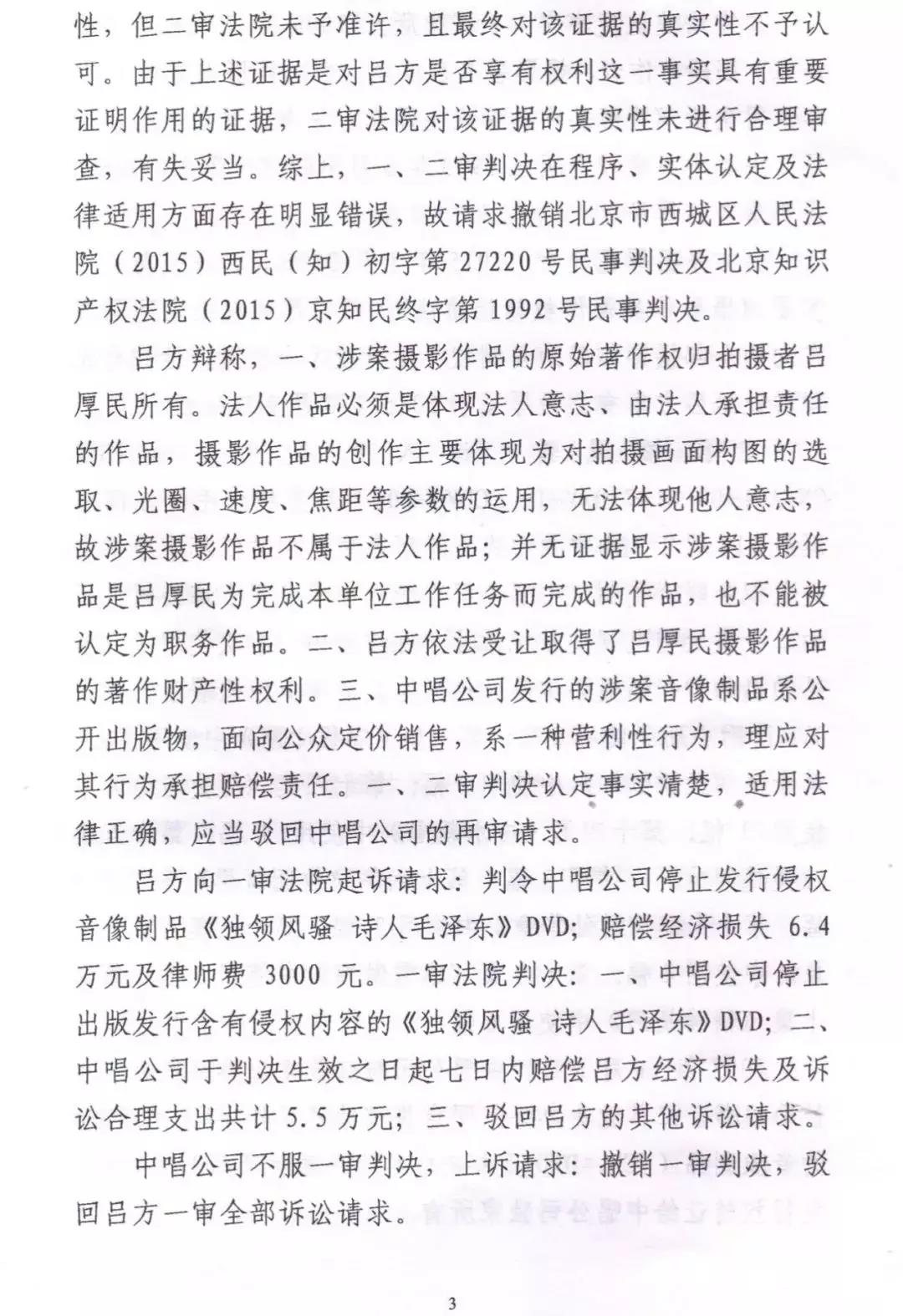 首例