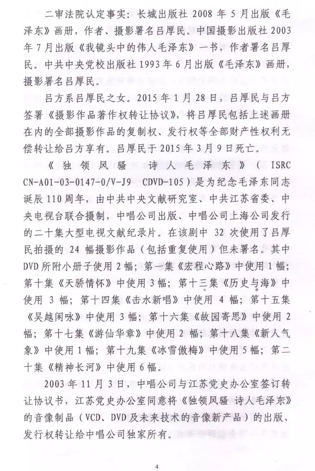 首例