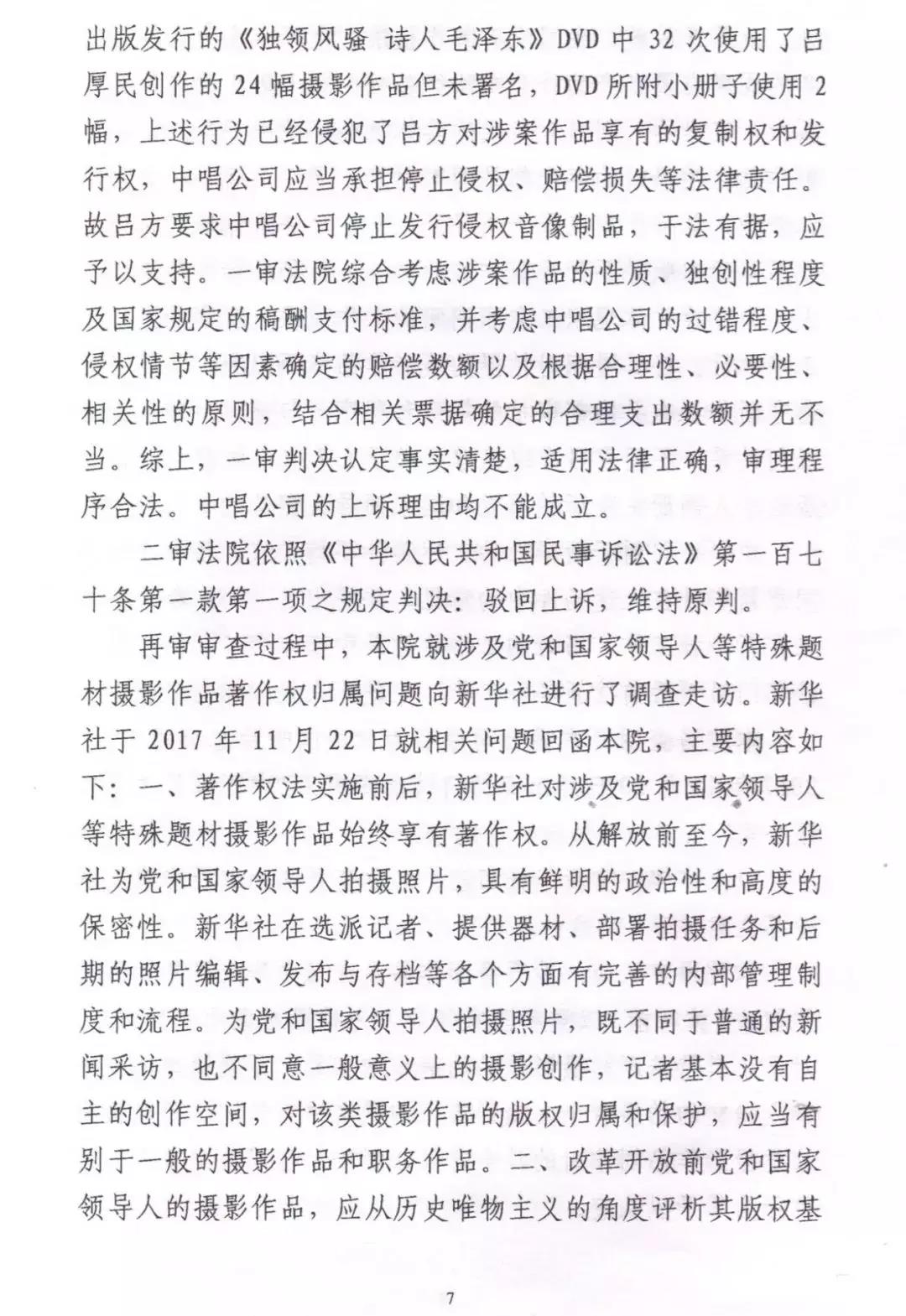 首例
