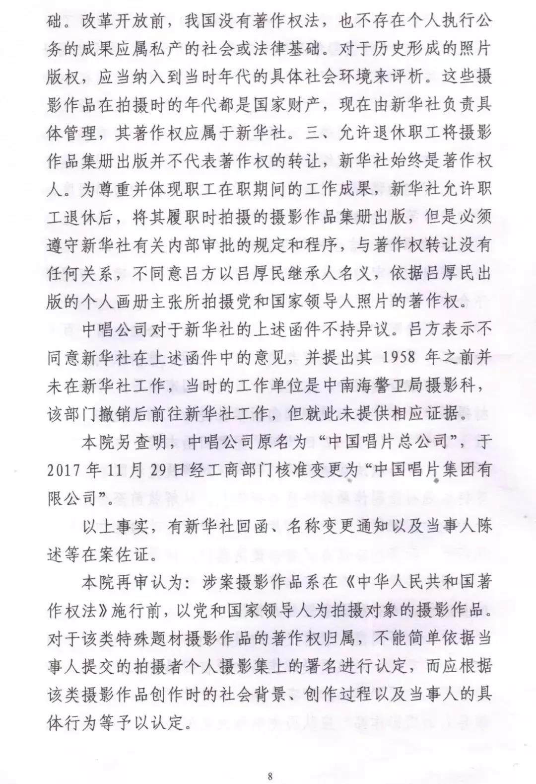 首例