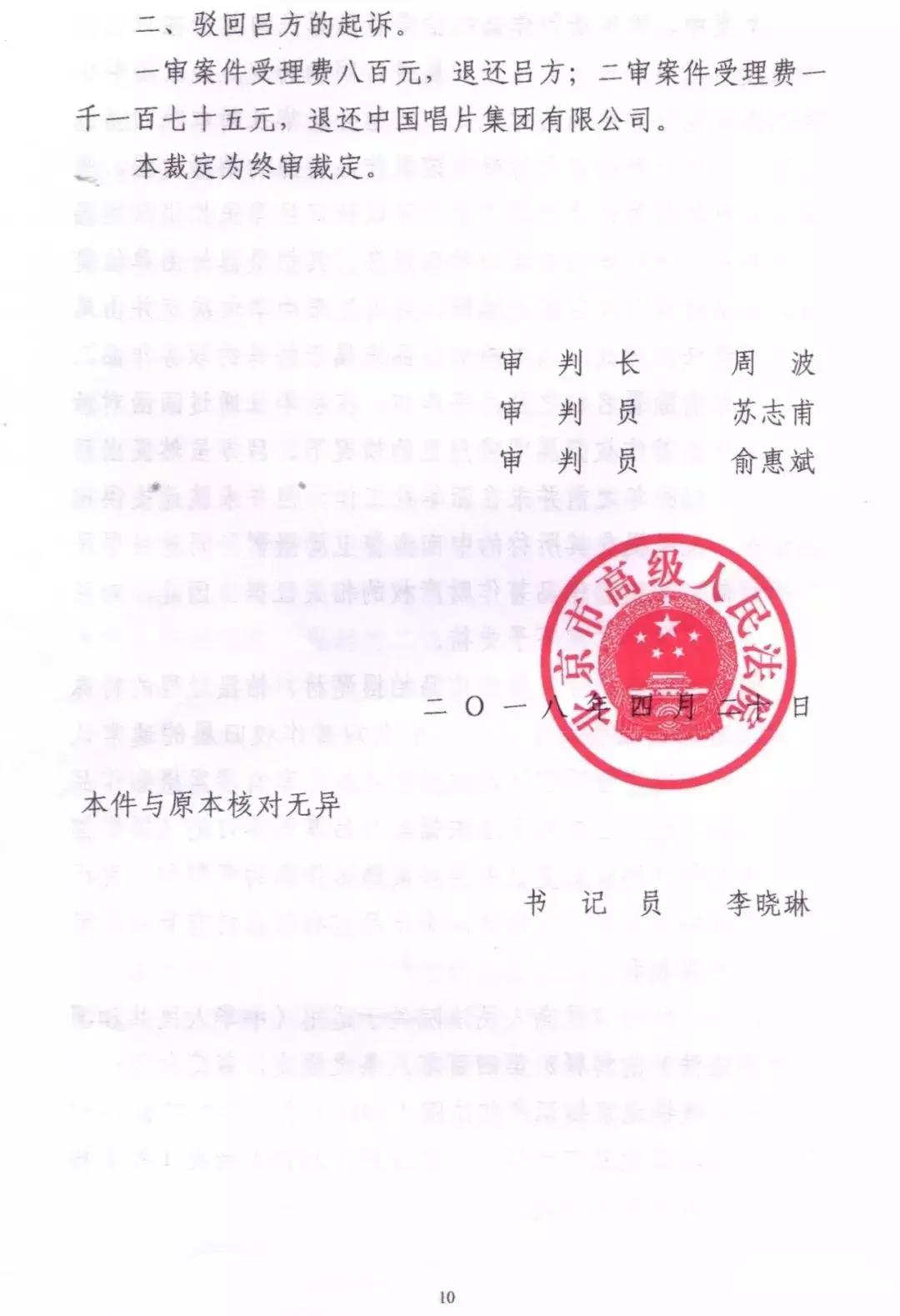 首例