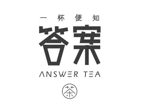答案茶商标争议尘埃落定，河南盟否取得“答案”商标第43类的终生独占使用授权