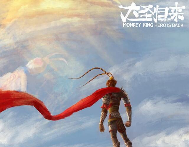 “大圣归来” 上“高夫”　被控侵权惹诉讼