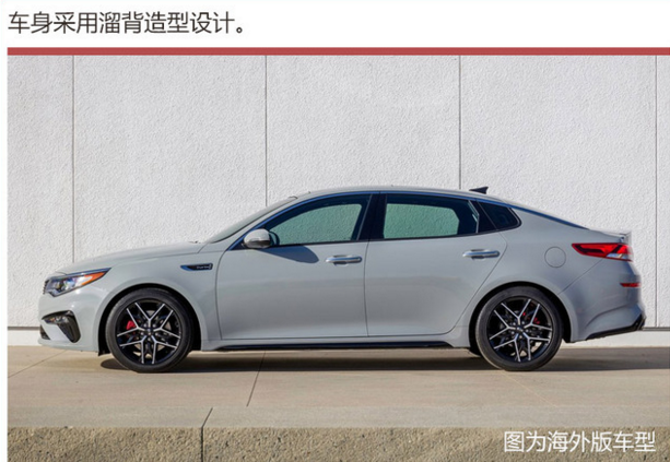 东风悦达起亚注册“PRO”版车型商标 或推全新K5