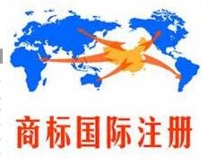 足不出“沪”办理马德里商标国际注册! 足不出“沪”办理马德里商标国际注册!