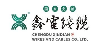 鑫电电缆 成都线缆行业首个驰名商标