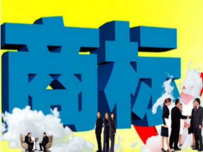 商品是否一定要注册商标? 商品是否一定要注册商标?