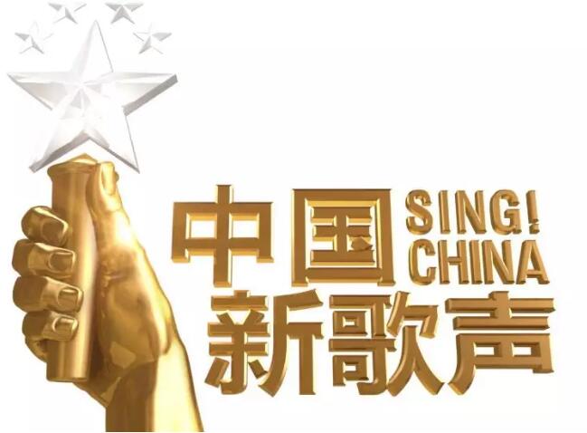 《中国好声音》替代《中国新歌声》重回大众视野，3年版权纠纷告一段落