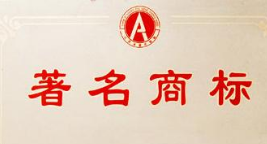 《杭州市著名商标认定和保护办法》废除