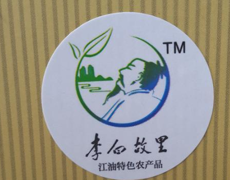 四川江油：李白头像做商标 90个本地农产品统一使用
