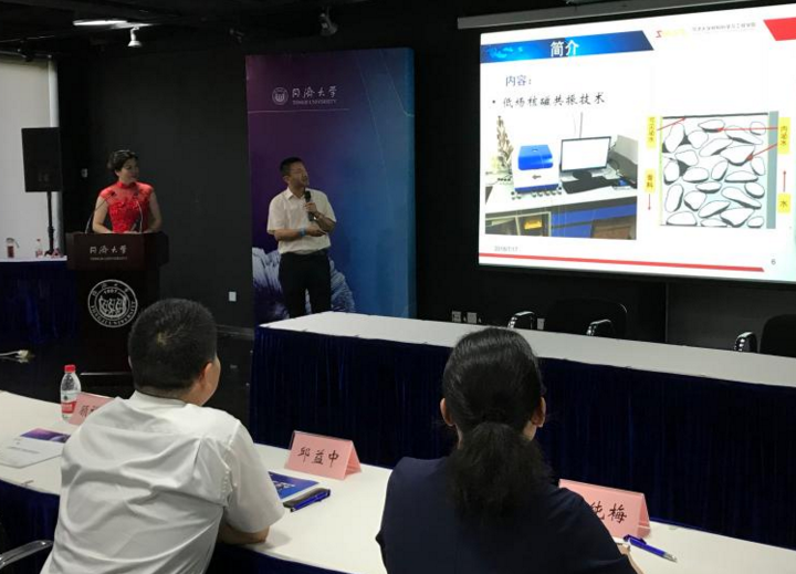 上海同济大学高校专利竞拍会在同济举行，无线充电专利300万元成交