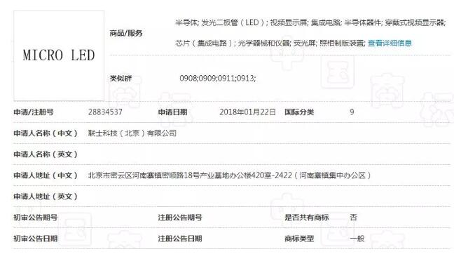 LG集团申请“LED”相关商标，将引领未来潮流？