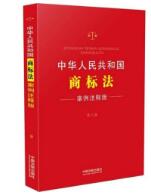 刘俊臣在中国商标五十人论坛第二次会议上指出 完善商标法律制度加强知识产权保护