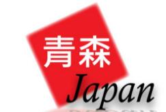 因和日语发音一样 日本青森县要求不批准中企申请注册商标