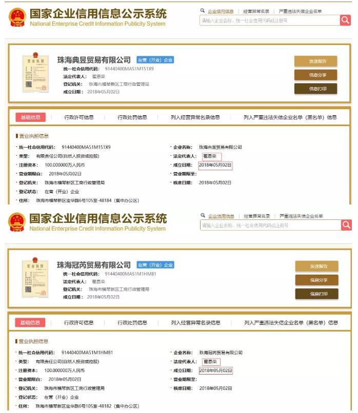 活久见!有人在2018年,注册商标上万个! 活久见!有人在2018年,注册商标上万个!