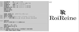宝岛眼镜罗瓦雷诺被曝在华注册早于日本