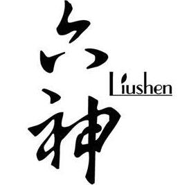 “liushen”商标与“六神liushen”是否近似