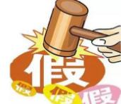 深圳警方破获假冒注册商标案刑事拘留7人涉案金额上百万