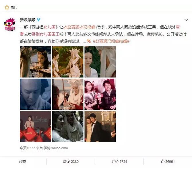 赵丽颖和冯绍峰结婚领证！他们的商标却....