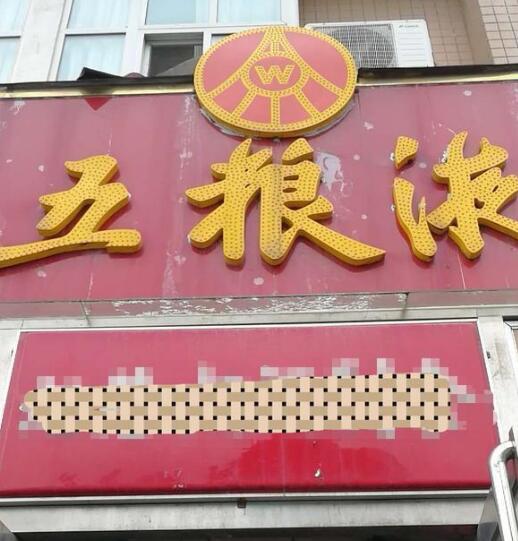 郑州多家商店被厂家起诉商标侵权