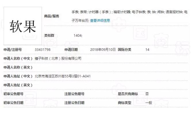 新商标注册“软果”或改变锤子布局？少点情怀，多点实在！