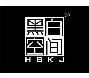 一品标局第20类精品商标转让推荐：黑白空间 HBKJ