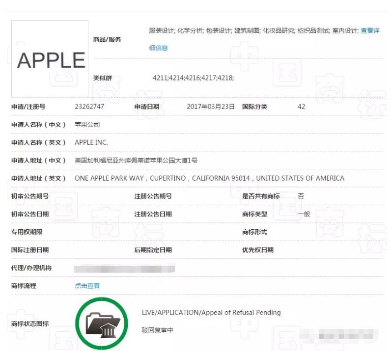 苹果公司注册“苹果”及“Apple”商标被驳回了！
