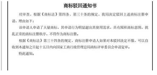16000多件商标被驳回,还能大量申请吗? 16000多件商标被驳回,还能大量申请吗?