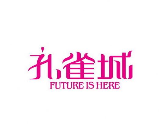 擅用“孔雀城”商标，房地产公司起诉两家企业索赔300万元！