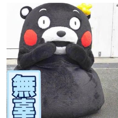 熊本熊不是熊?日本吉祥物因商标遭抢注而改名