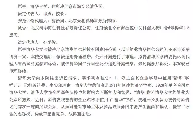 校名简称被冒用高校发声明 网友:可能成期末考题