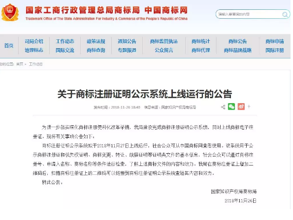 商标局放大招了！无纸化办公正式运行，以后没有纸质文件了！