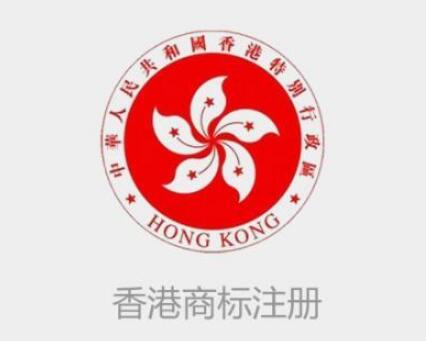 香港商标能在大陆使用吗?