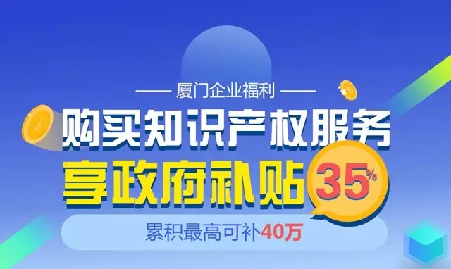 喜讯！一品知识产权荣获“火炬创新券服务机构”称号