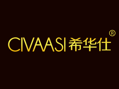 一品标局第14类商标转让推荐：希华仕 CIVAASI